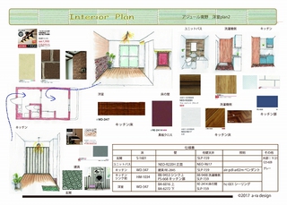 アジュール南野 洋室plan2.jpg